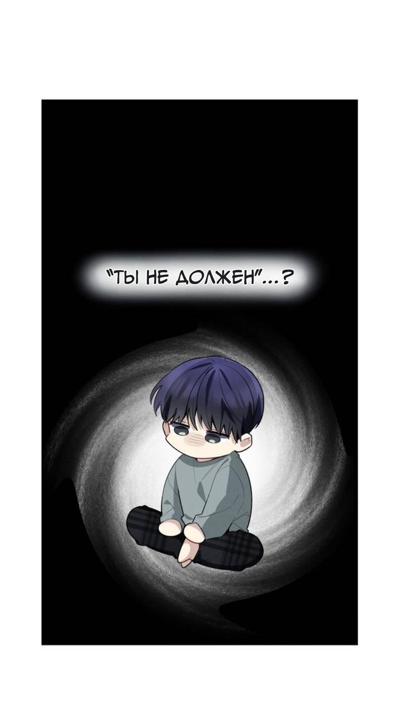 Манга Скандал вишнёвых айдолов - Глава 46 Страница 2