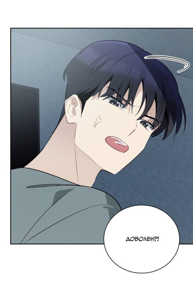 Манга Скандал вишнёвых айдолов - Глава 46 Страница 17