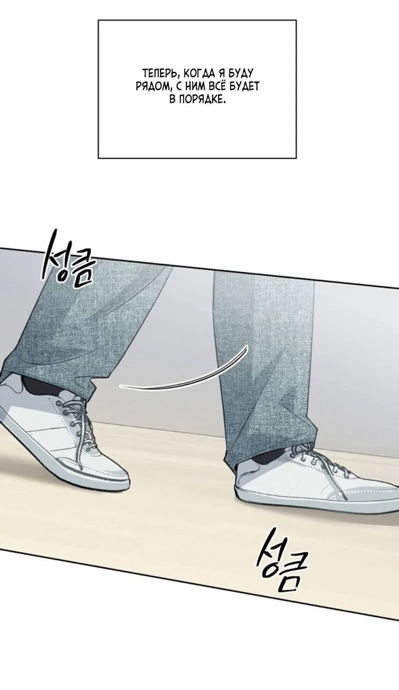 Манга Скандал вишнёвых айдолов - Глава 46 Страница 39