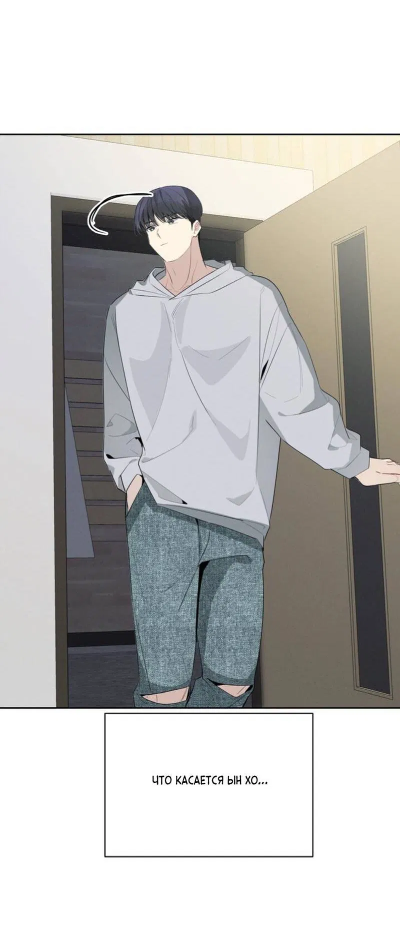 Манга Скандал вишнёвых айдолов - Глава 46 Страница 37