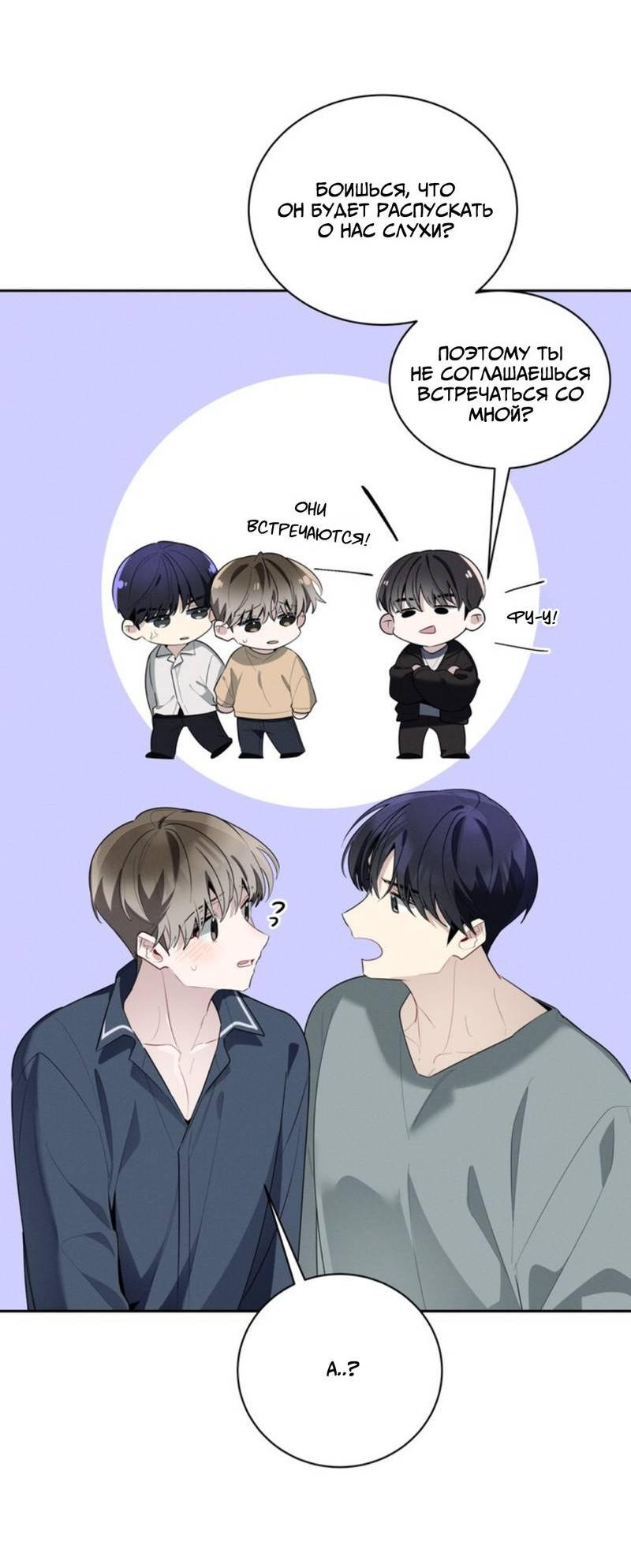 Манга Скандал вишнёвых айдолов - Глава 46 Страница 9