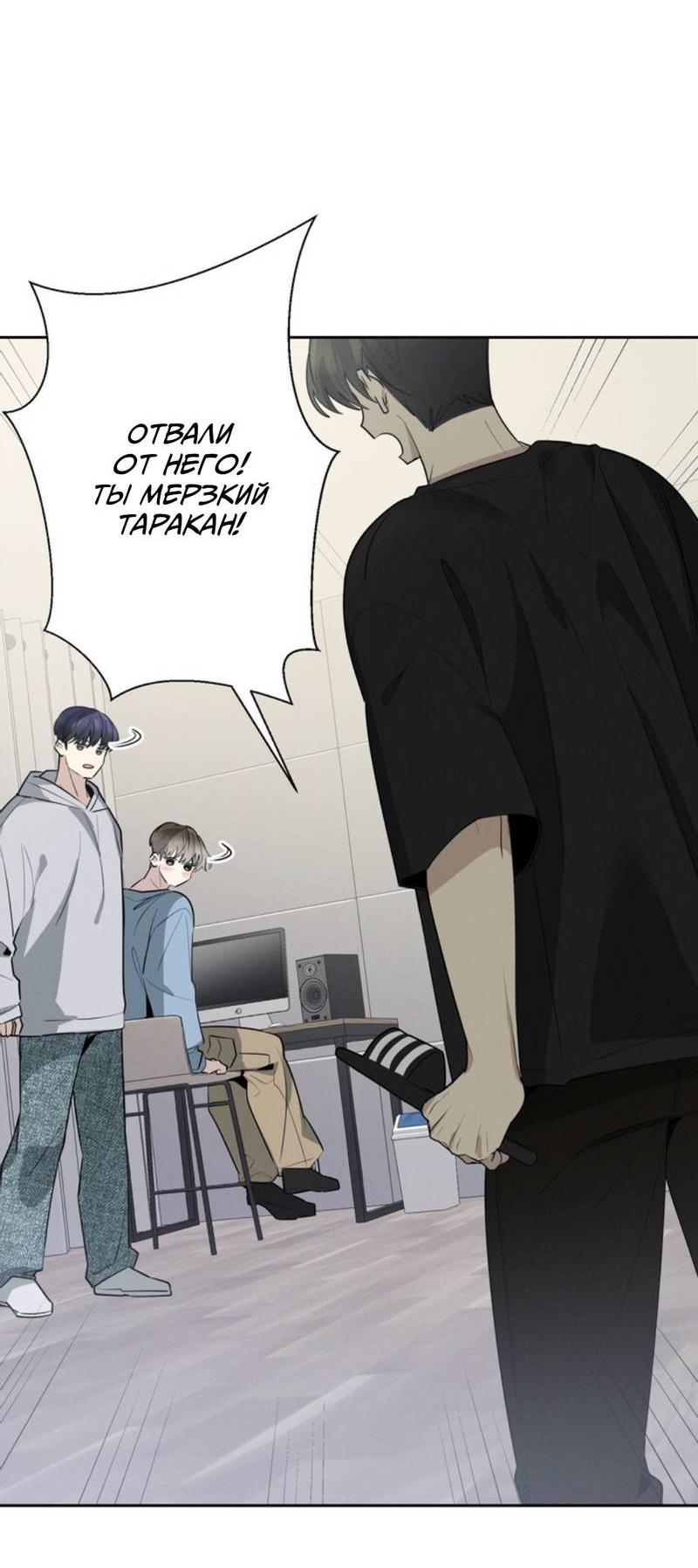 Манга Скандал вишнёвых айдолов - Глава 46 Страница 55