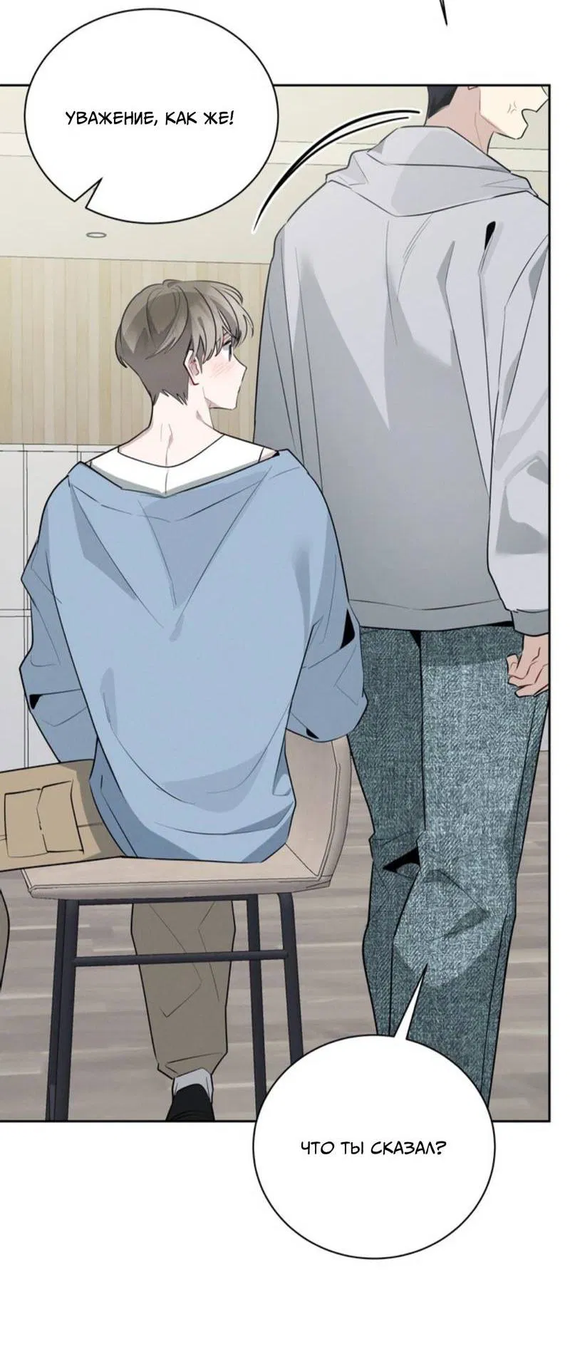 Манга Скандал вишнёвых айдолов - Глава 46 Страница 58