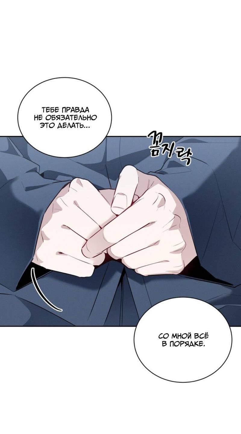 Манга Скандал вишнёвых айдолов - Глава 46 Страница 7