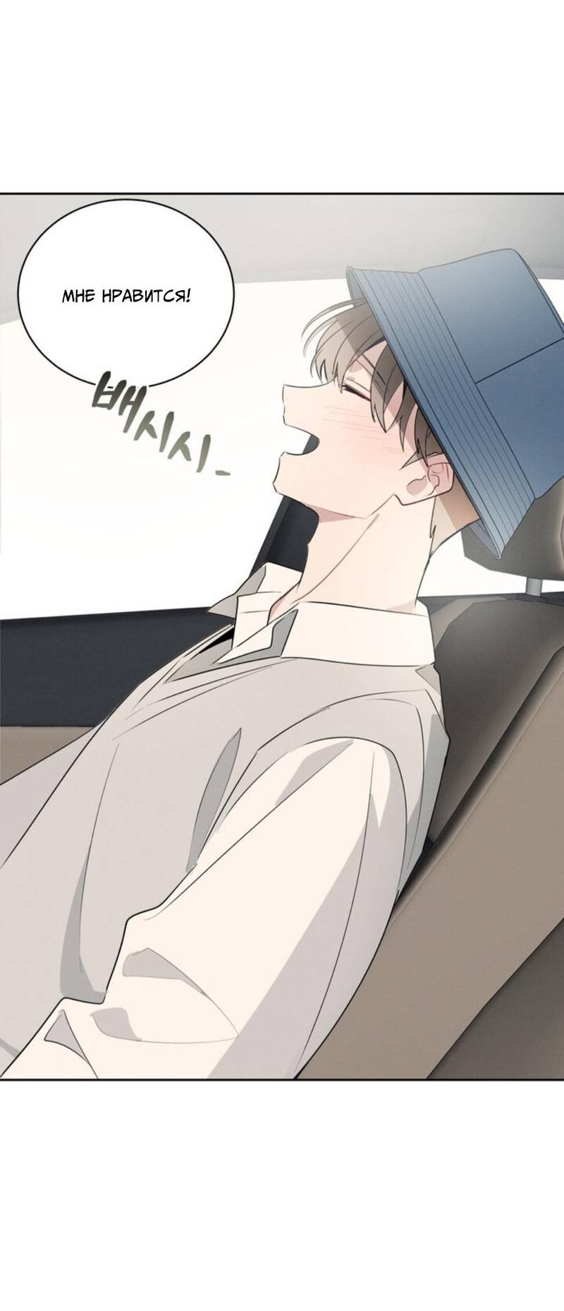 Манга Скандал вишнёвых айдолов - Глава 46 Страница 78