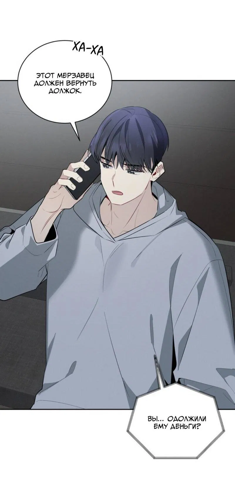 Манга Скандал вишнёвых айдолов - Глава 46 Страница 33