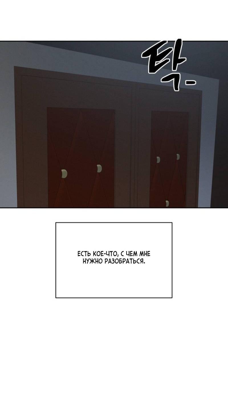 Манга Скандал вишнёвых айдолов - Глава 46 Страница 28