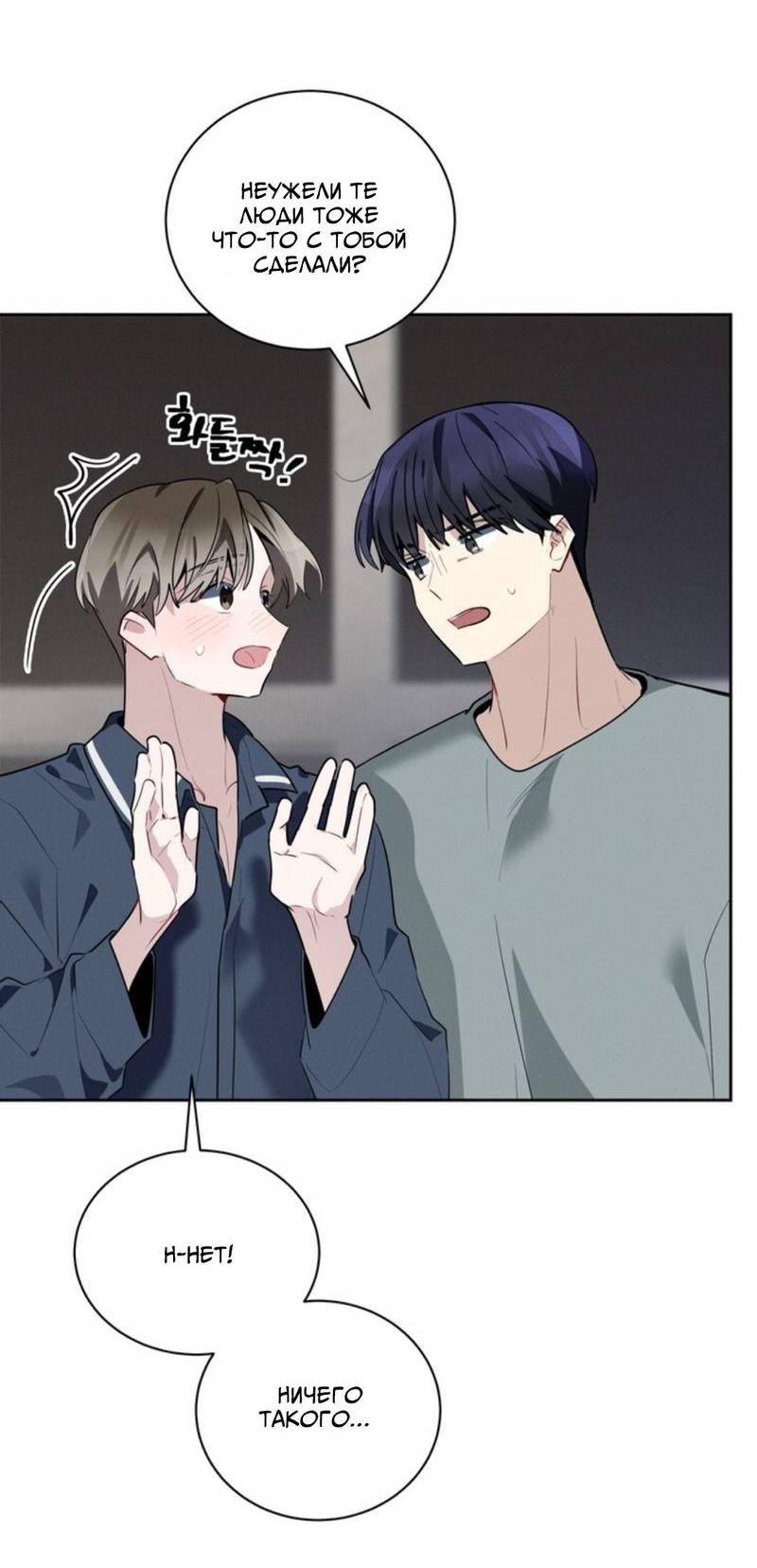 Манга Скандал вишнёвых айдолов - Глава 45 Страница 25