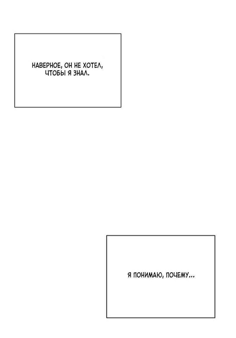 Манга Скандал вишнёвых айдолов - Глава 45 Страница 40