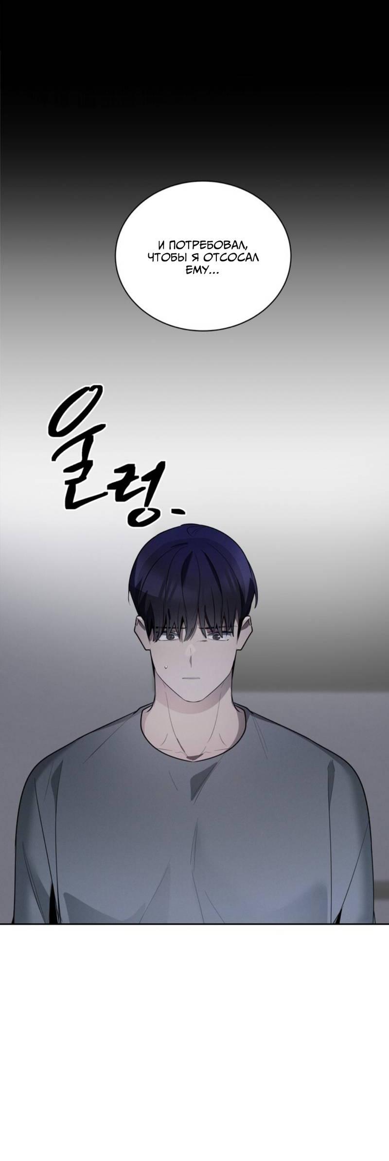 Манга Скандал вишнёвых айдолов - Глава 45 Страница 9