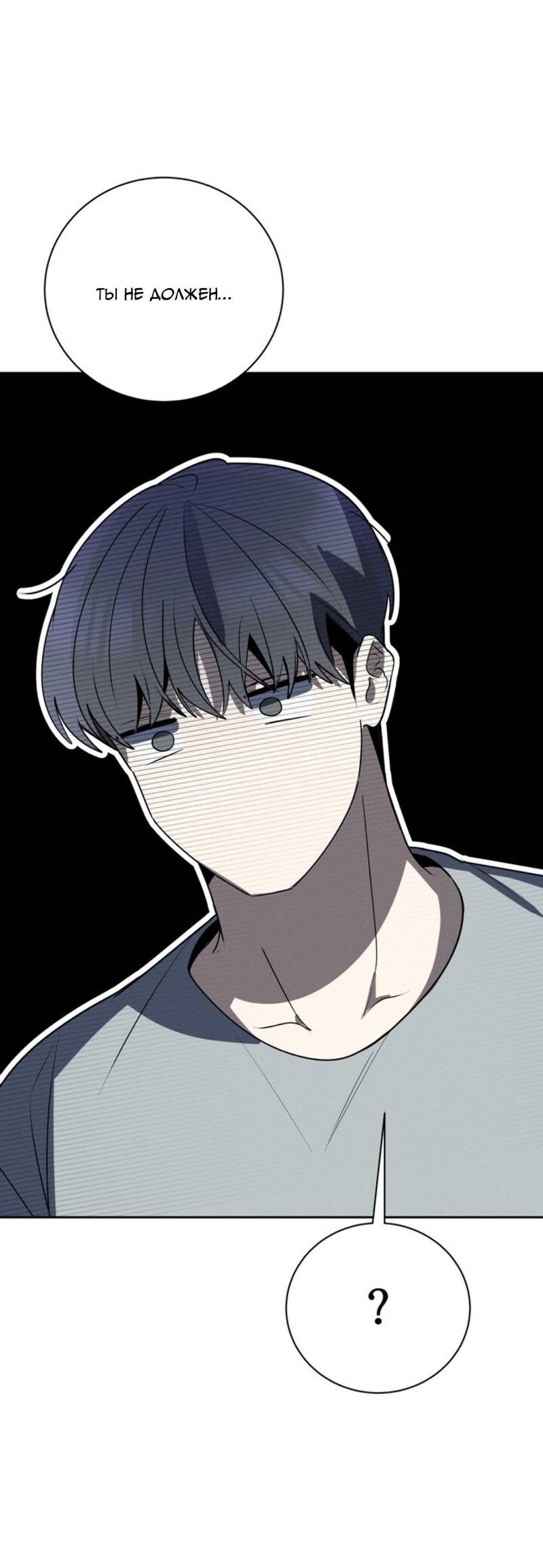 Манга Скандал вишнёвых айдолов - Глава 45 Страница 78