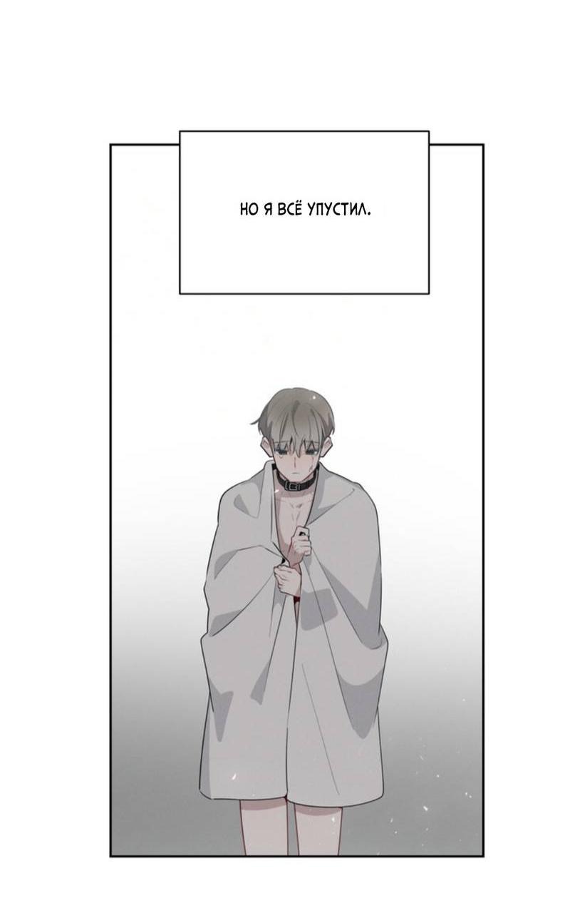 Манга Скандал вишнёвых айдолов - Глава 45 Страница 48