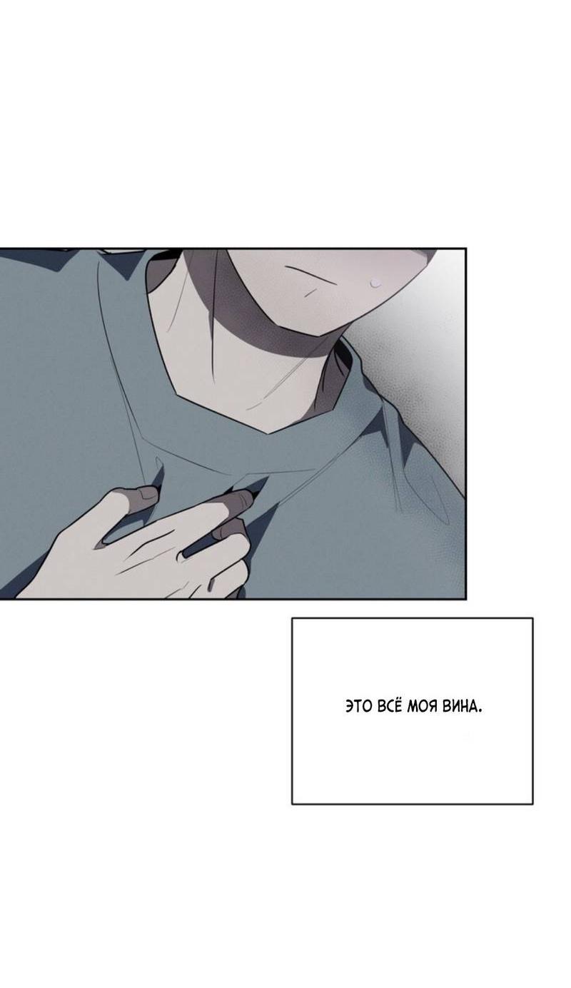 Манга Скандал вишнёвых айдолов - Глава 45 Страница 45