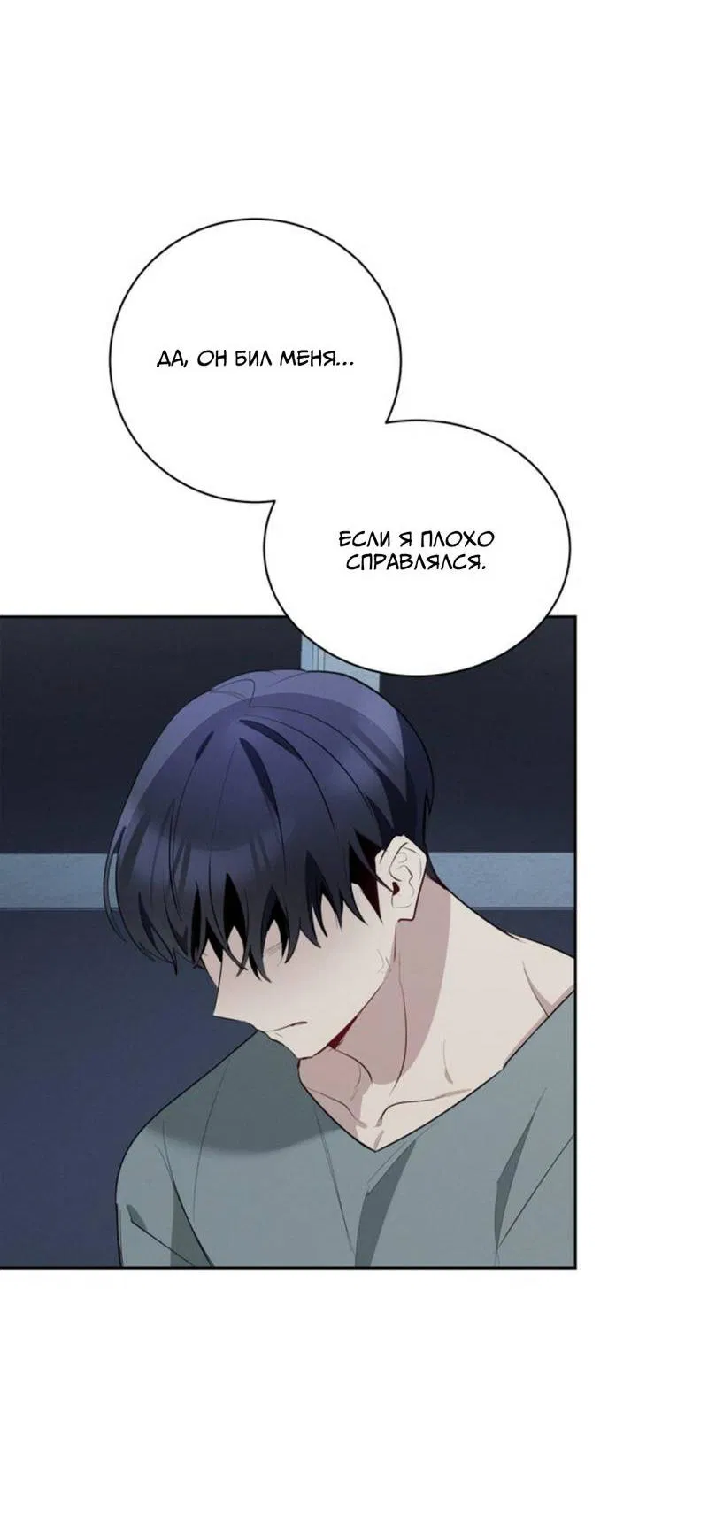 Манга Скандал вишнёвых айдолов - Глава 45 Страница 12