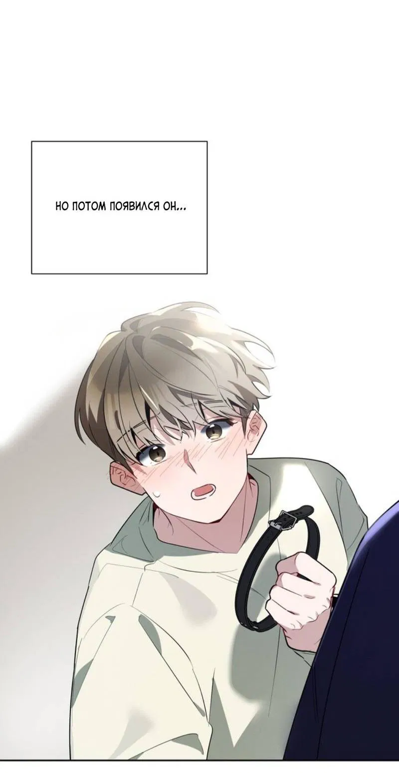 Манга Скандал вишнёвых айдолов - Глава 45 Страница 60
