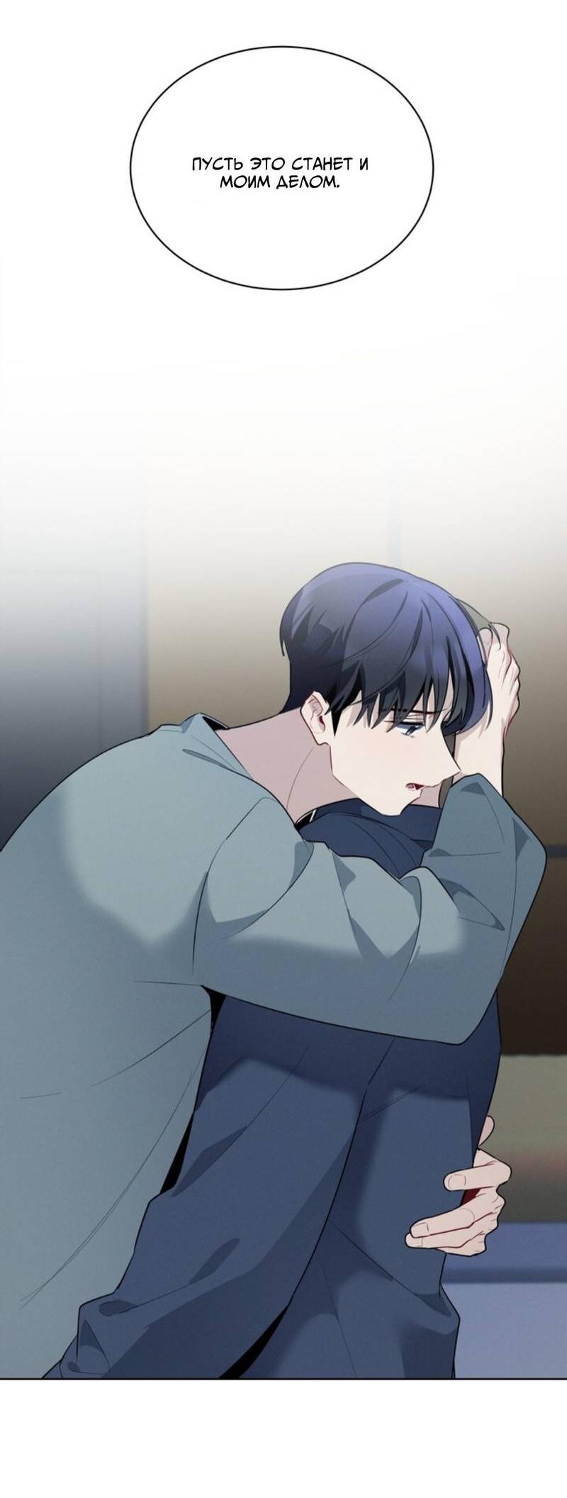 Манга Скандал вишнёвых айдолов - Глава 45 Страница 52