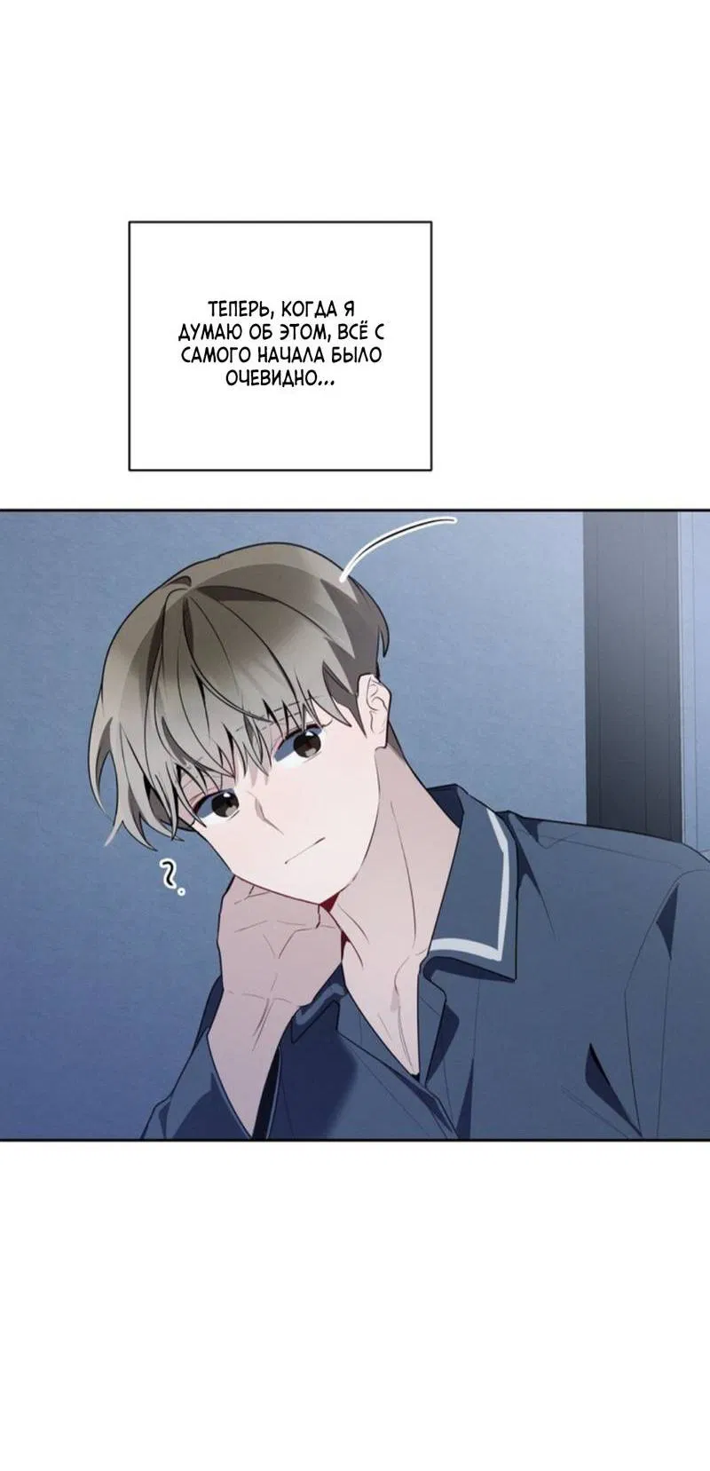 Манга Скандал вишнёвых айдолов - Глава 45 Страница 46