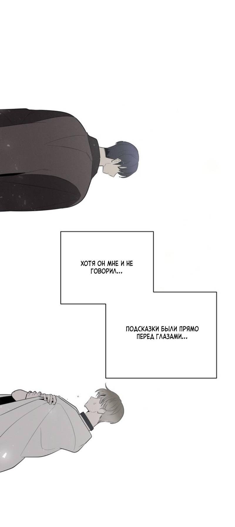 Манга Скандал вишнёвых айдолов - Глава 45 Страница 47