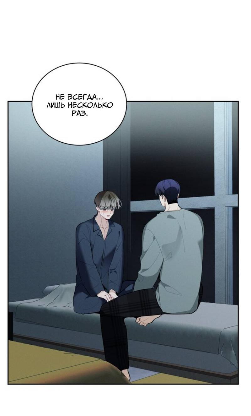 Манга Скандал вишнёвых айдолов - Глава 45 Страница 2