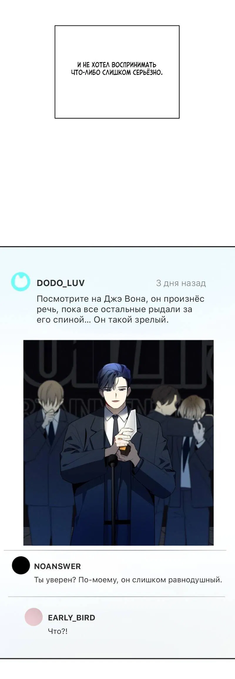 Манга Скандал вишнёвых айдолов - Глава 45 Страница 56