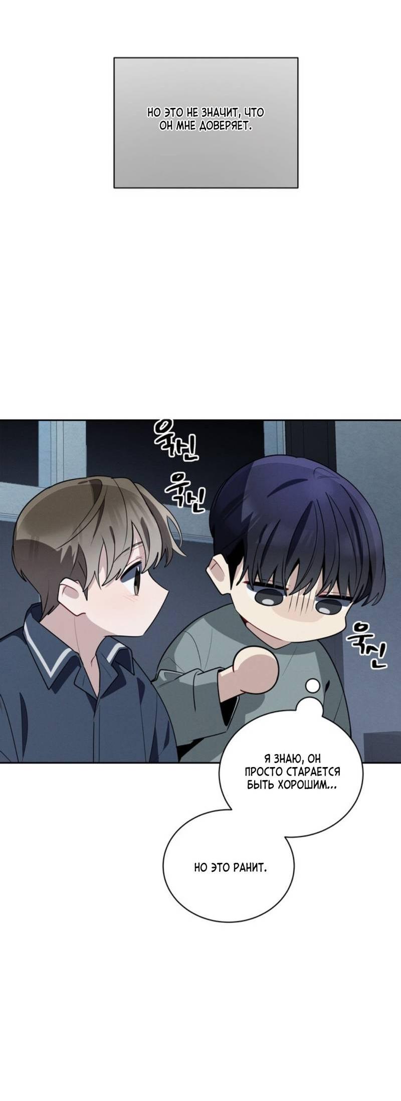 Манга Скандал вишнёвых айдолов - Глава 45 Страница 44