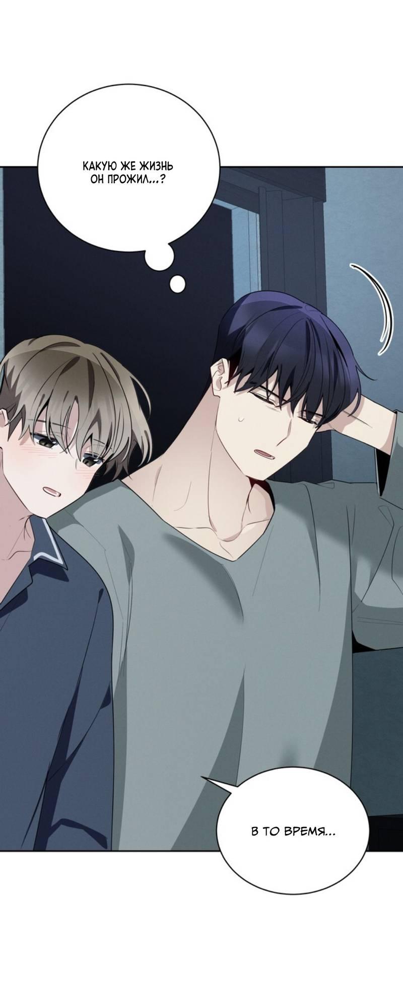 Манга Скандал вишнёвых айдолов - Глава 45 Страница 22