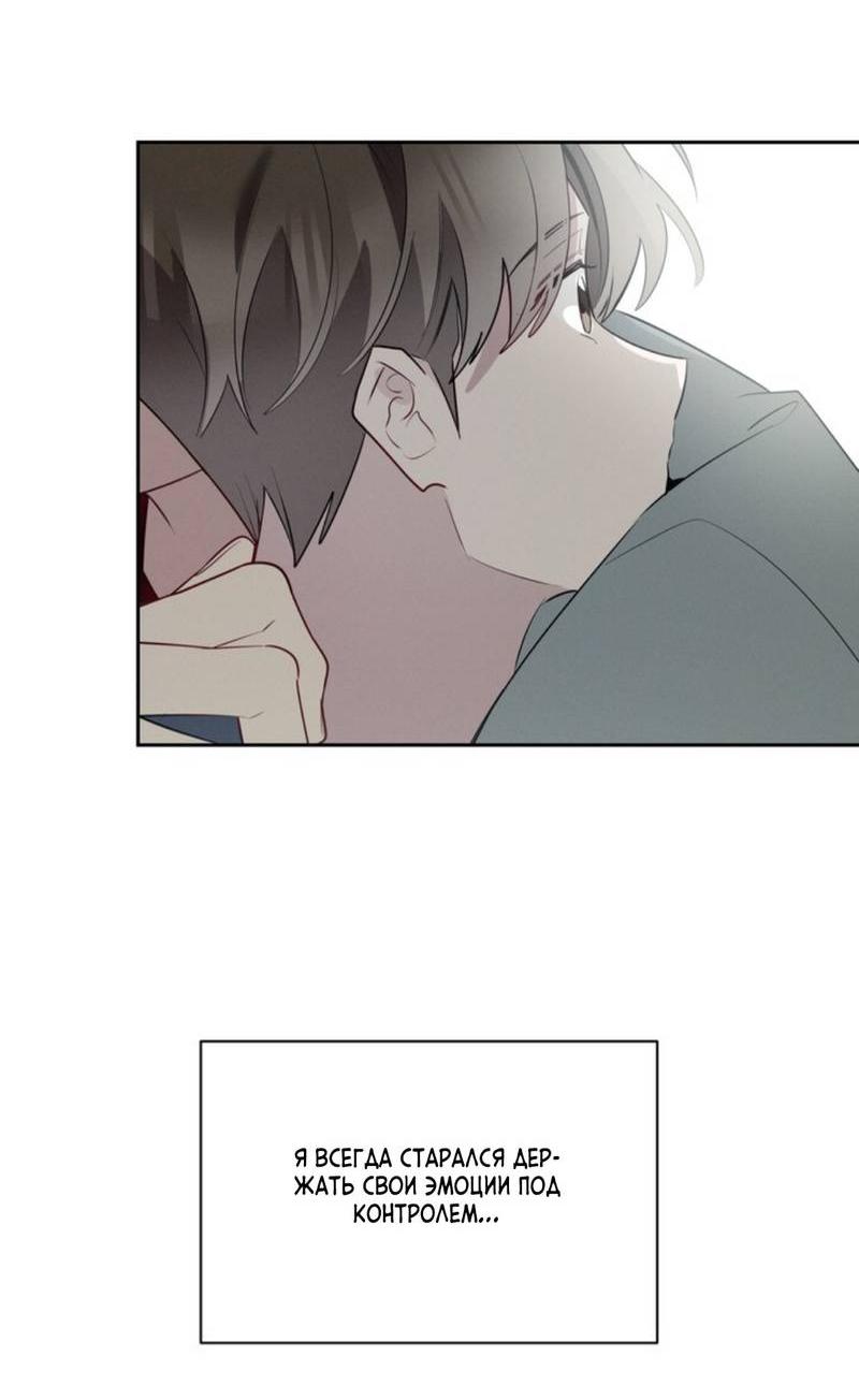 Манга Скандал вишнёвых айдолов - Глава 45 Страница 54