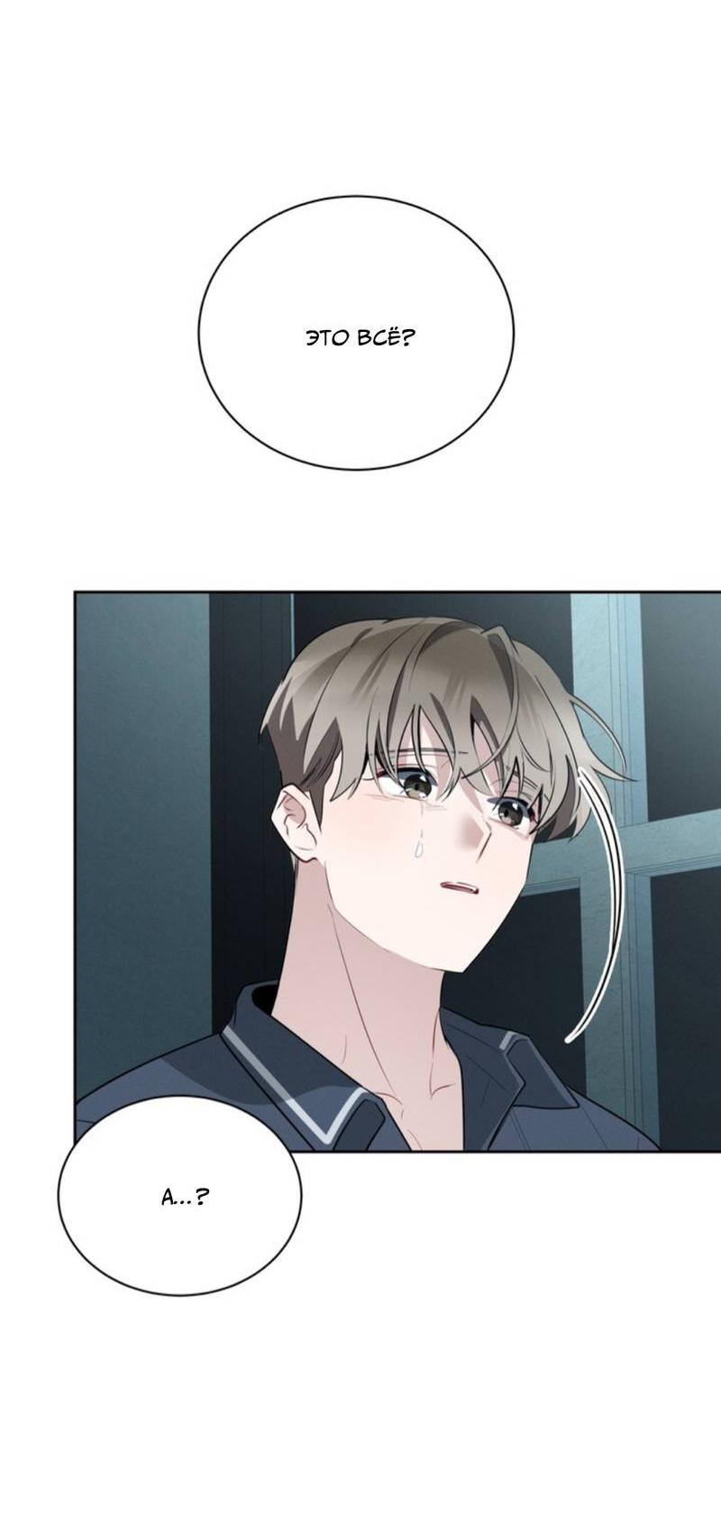 Манга Скандал вишнёвых айдолов - Глава 45 Страница 15