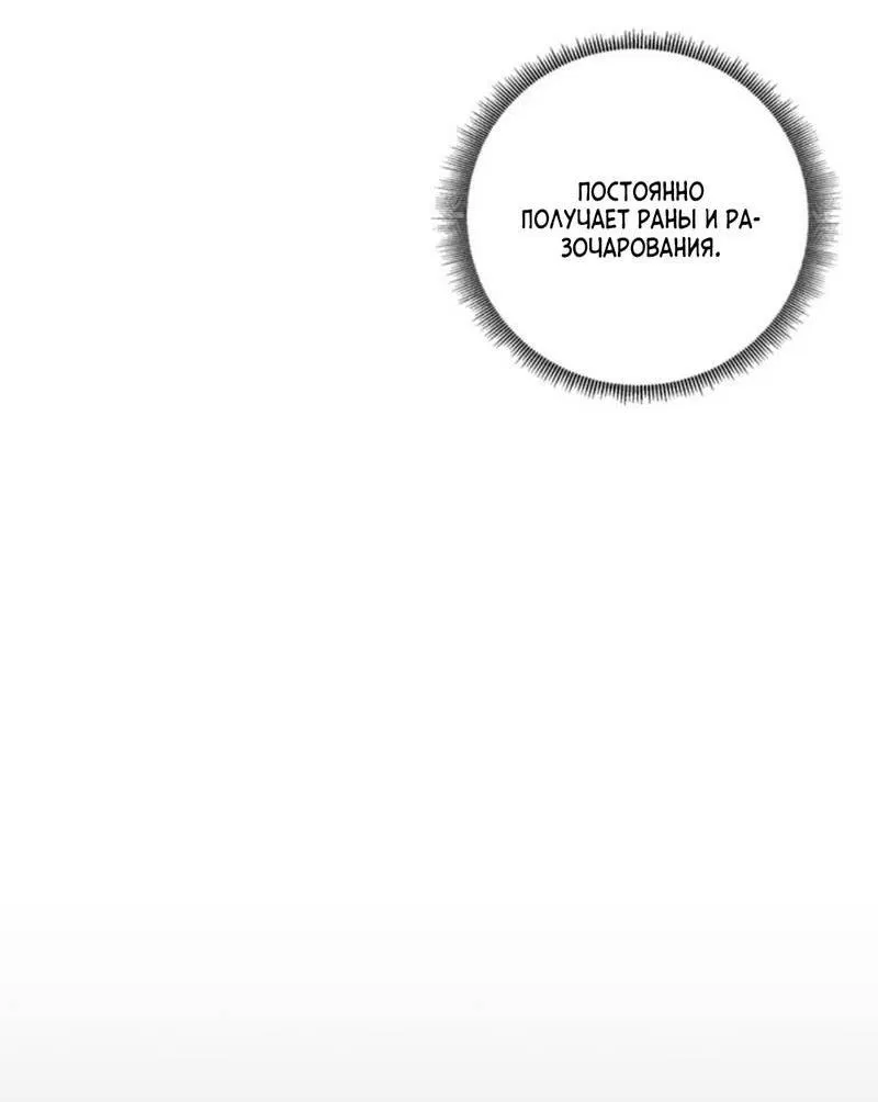 Манга Скандал вишнёвых айдолов - Глава 45 Страница 64