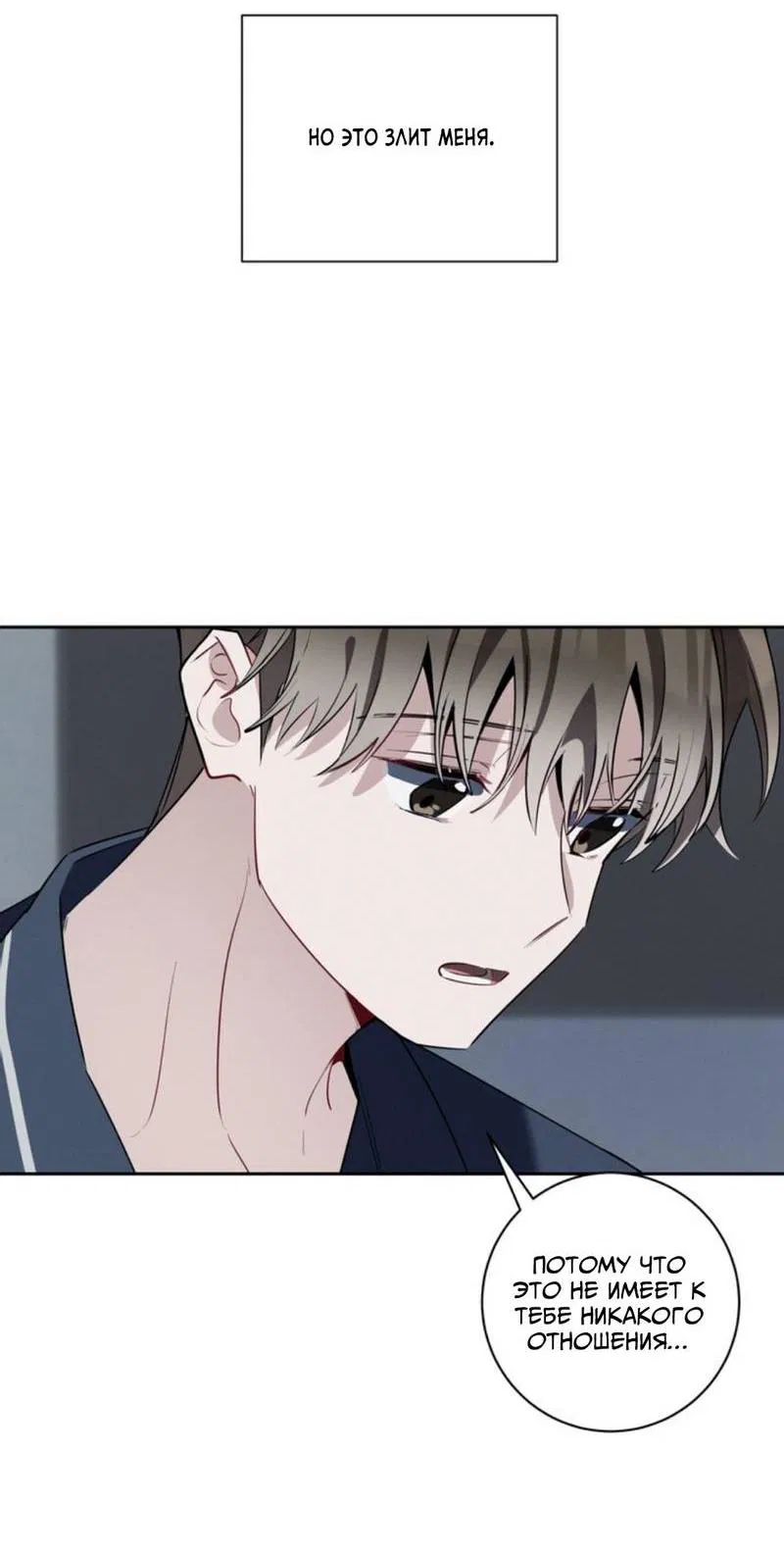 Манга Скандал вишнёвых айдолов - Глава 45 Страница 42