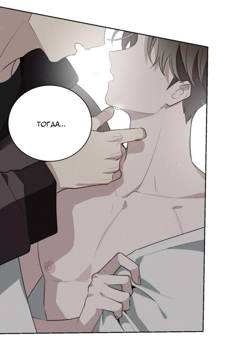 Манга Скандал вишнёвых айдолов - Глава 45 Страница 51