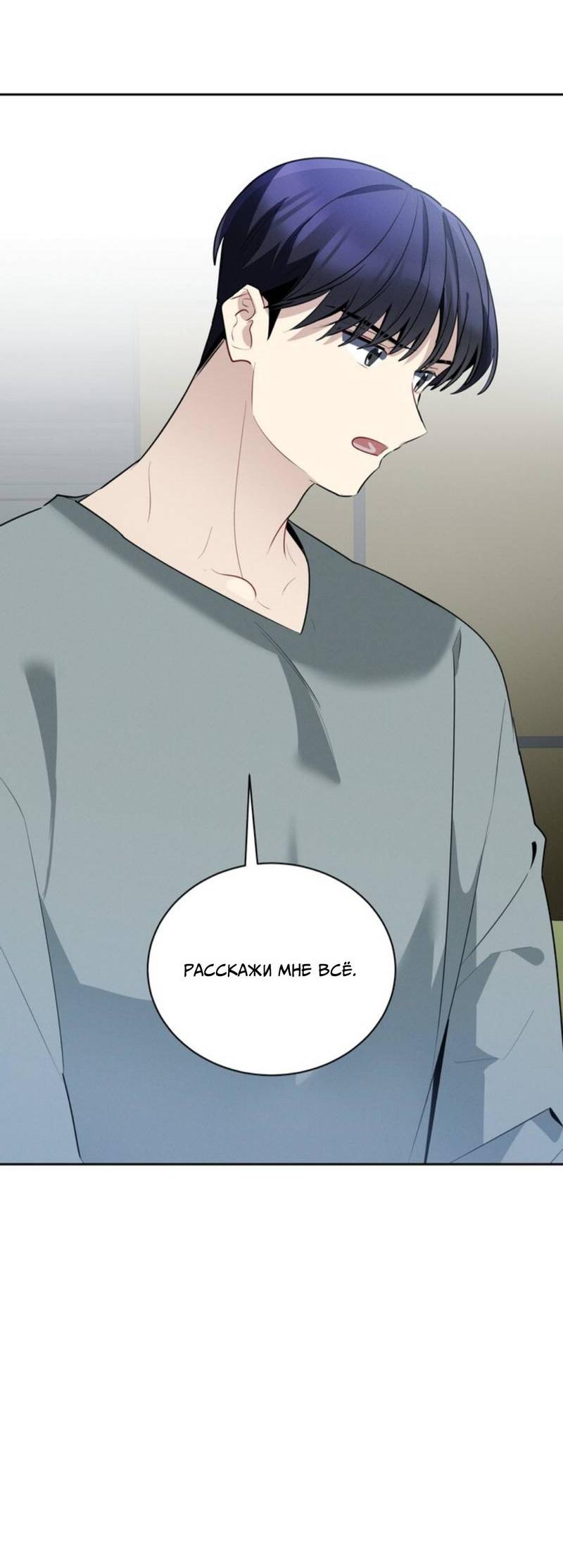 Манга Скандал вишнёвых айдолов - Глава 45 Страница 17