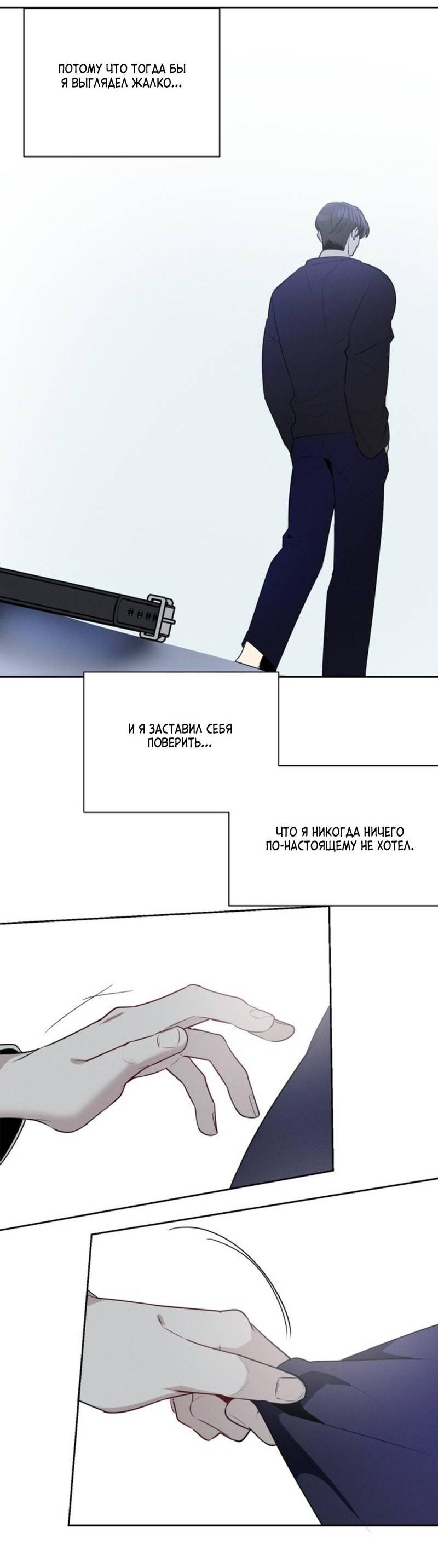 Манга Скандал вишнёвых айдолов - Глава 45 Страница 58