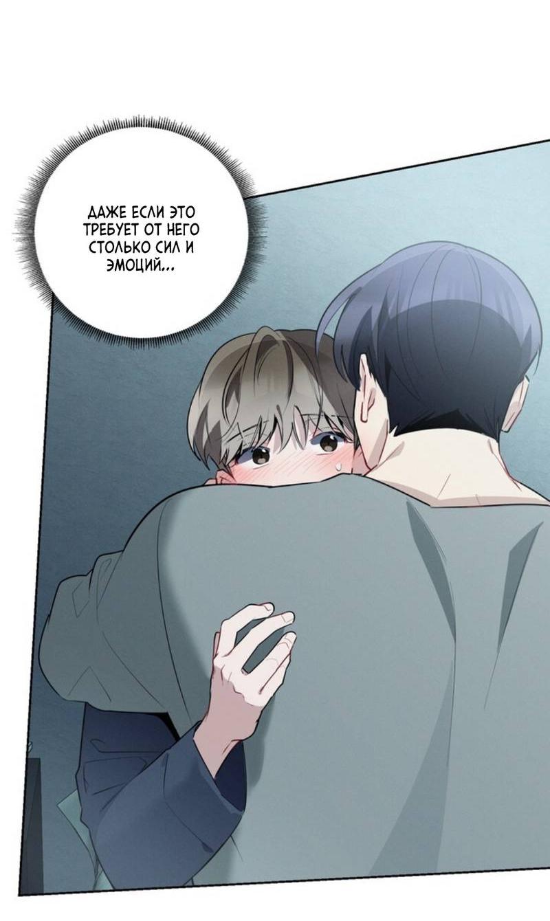 Манга Скандал вишнёвых айдолов - Глава 45 Страница 63