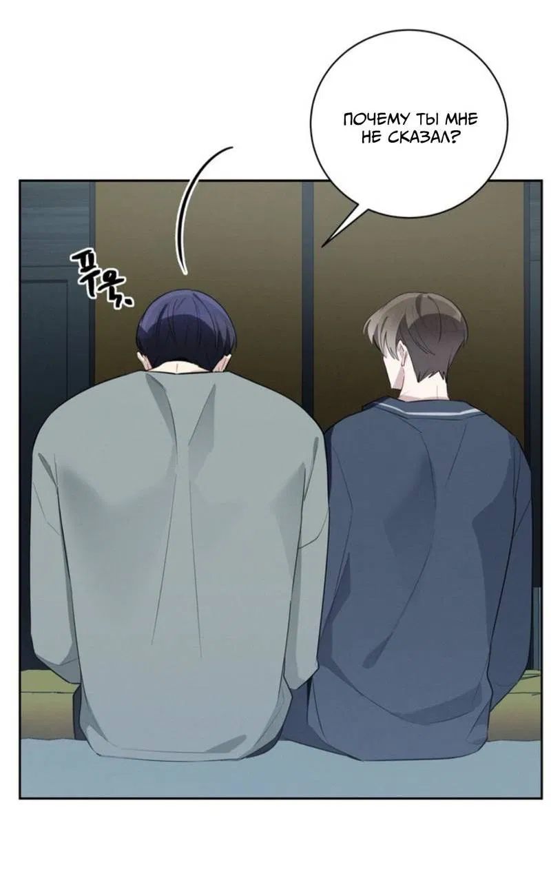 Манга Скандал вишнёвых айдолов - Глава 45 Страница 37