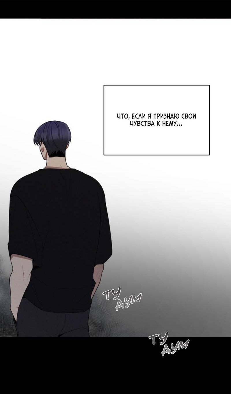 Манга Скандал вишнёвых айдолов - Глава 45 Страница 66