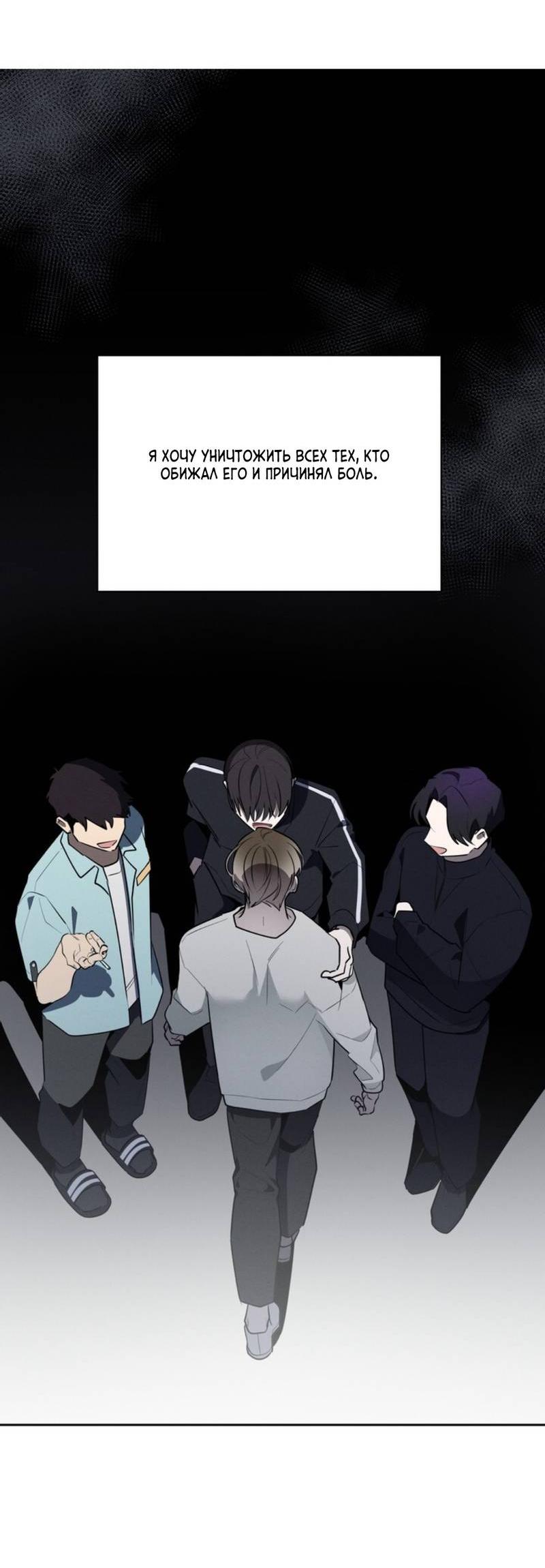 Манга Скандал вишнёвых айдолов - Глава 45 Страница 14