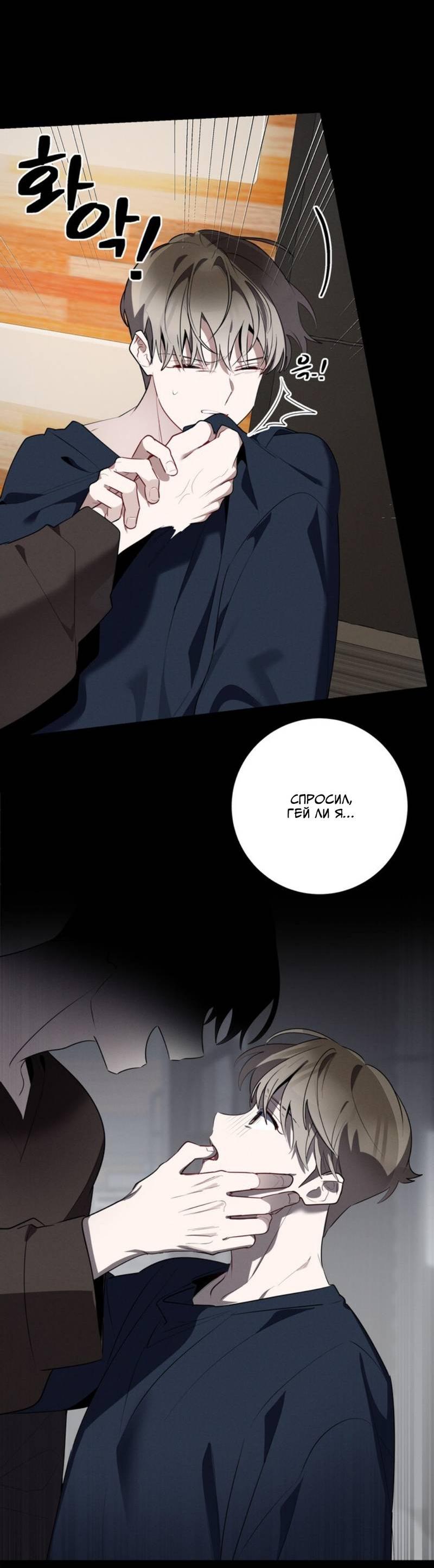 Манга Скандал вишнёвых айдолов - Глава 45 Страница 8