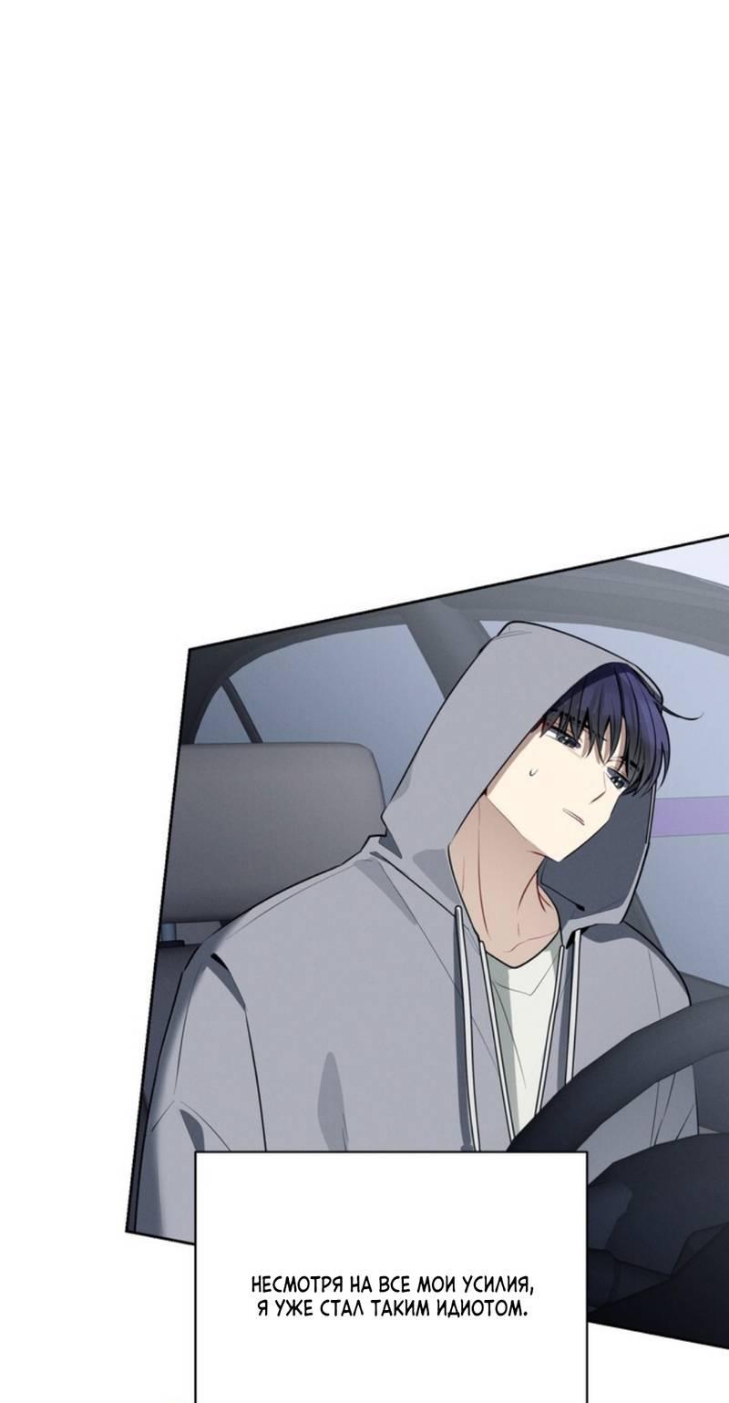 Манга Скандал вишнёвых айдолов - Глава 45 Страница 72
