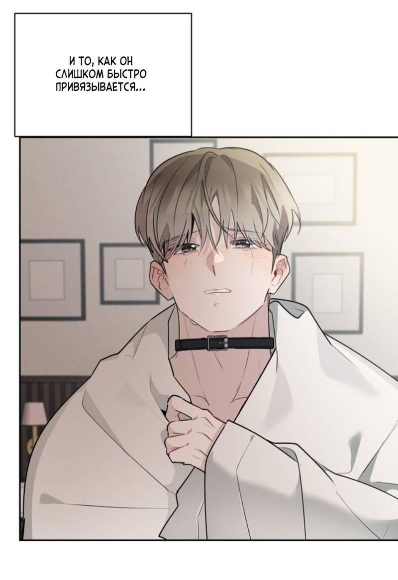 Манга Скандал вишнёвых айдолов - Глава 45 Страница 34