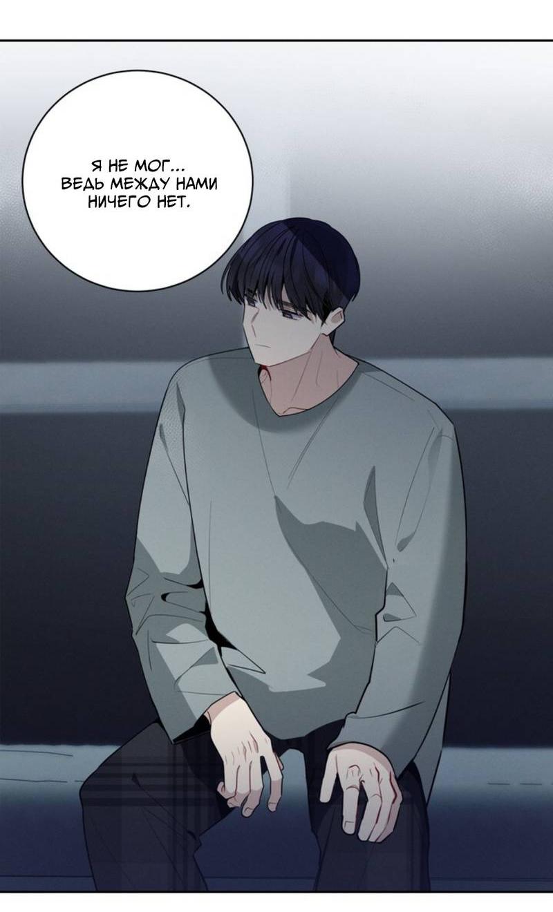 Манга Скандал вишнёвых айдолов - Глава 45 Страница 41