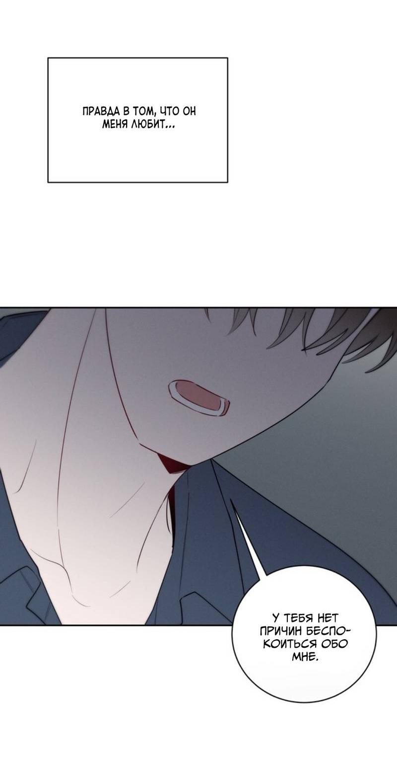 Манга Скандал вишнёвых айдолов - Глава 45 Страница 43