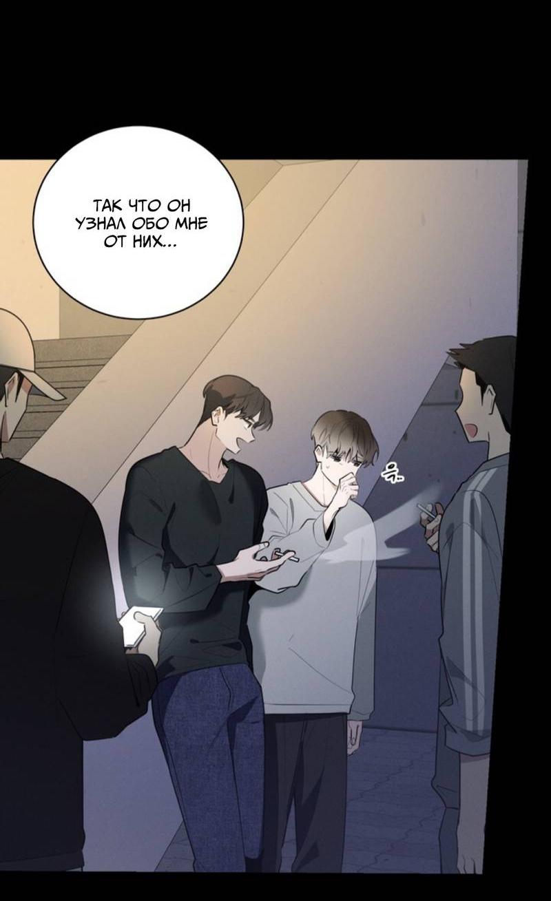 Манга Скандал вишнёвых айдолов - Глава 45 Страница 4