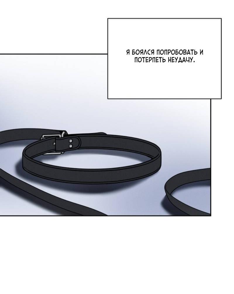 Манга Скандал вишнёвых айдолов - Глава 45 Страница 57