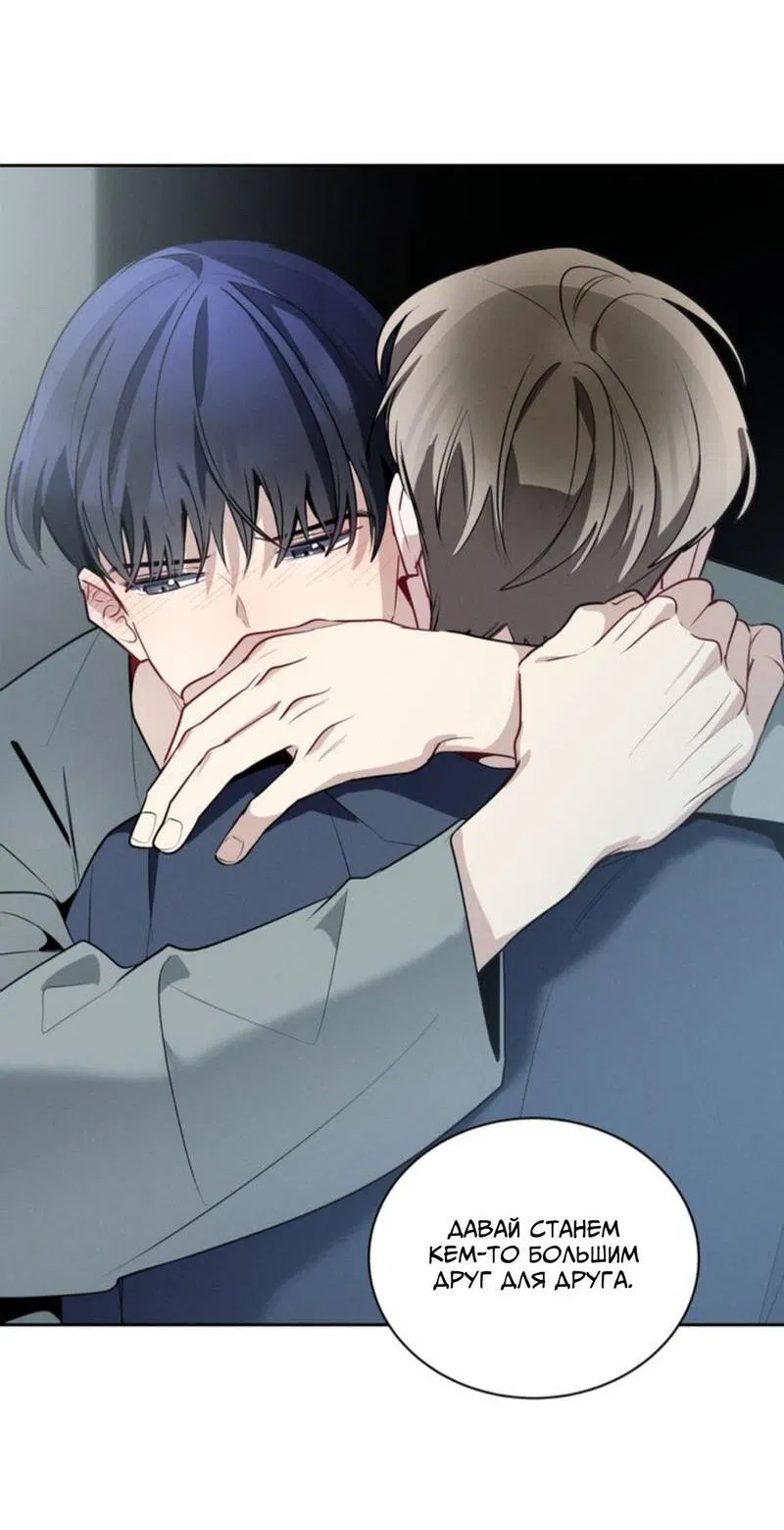 Манга Скандал вишнёвых айдолов - Глава 45 Страница 53