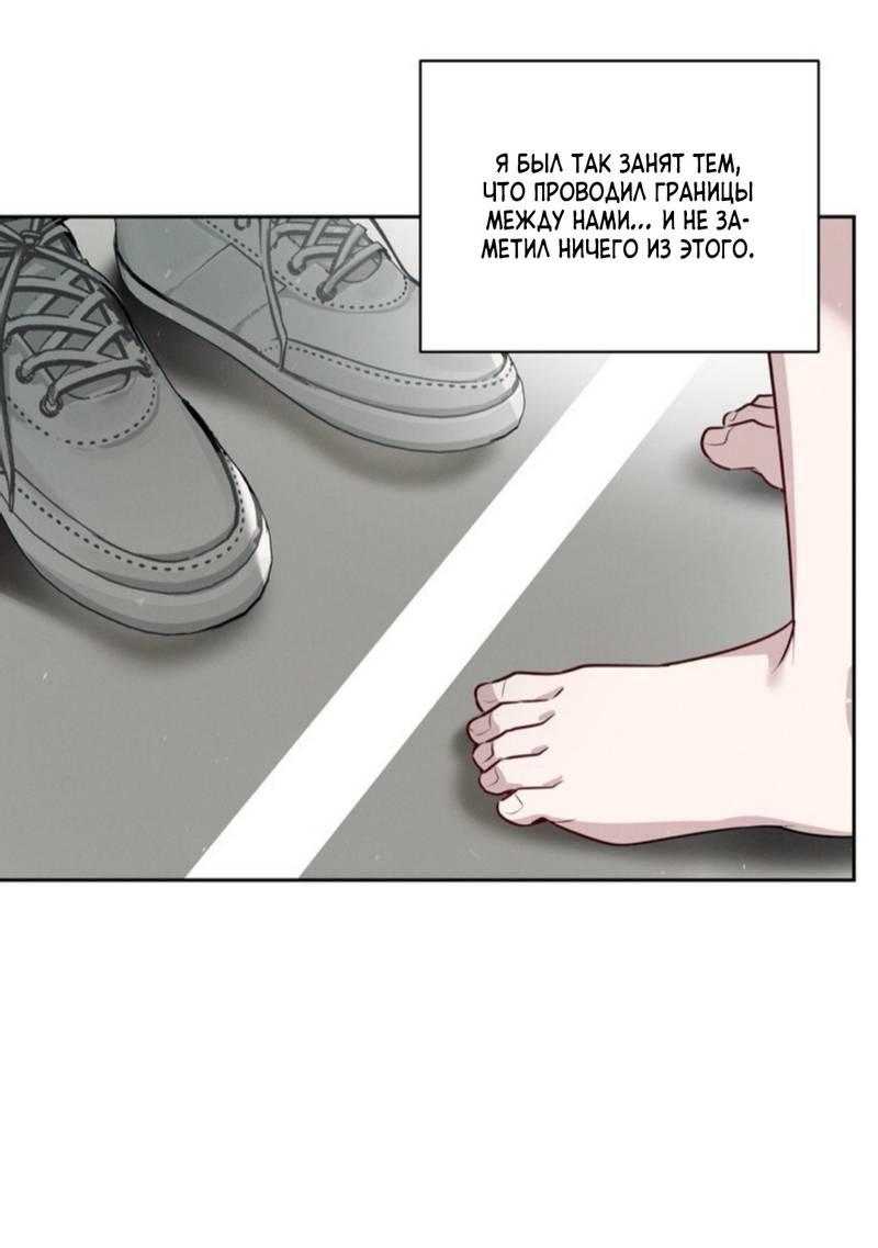 Манга Скандал вишнёвых айдолов - Глава 45 Страница 49