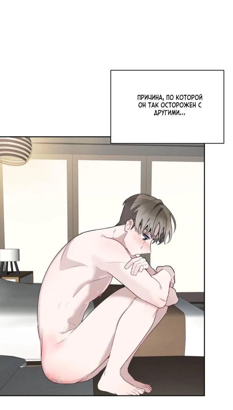 Манга Скандал вишнёвых айдолов - Глава 45 Страница 33