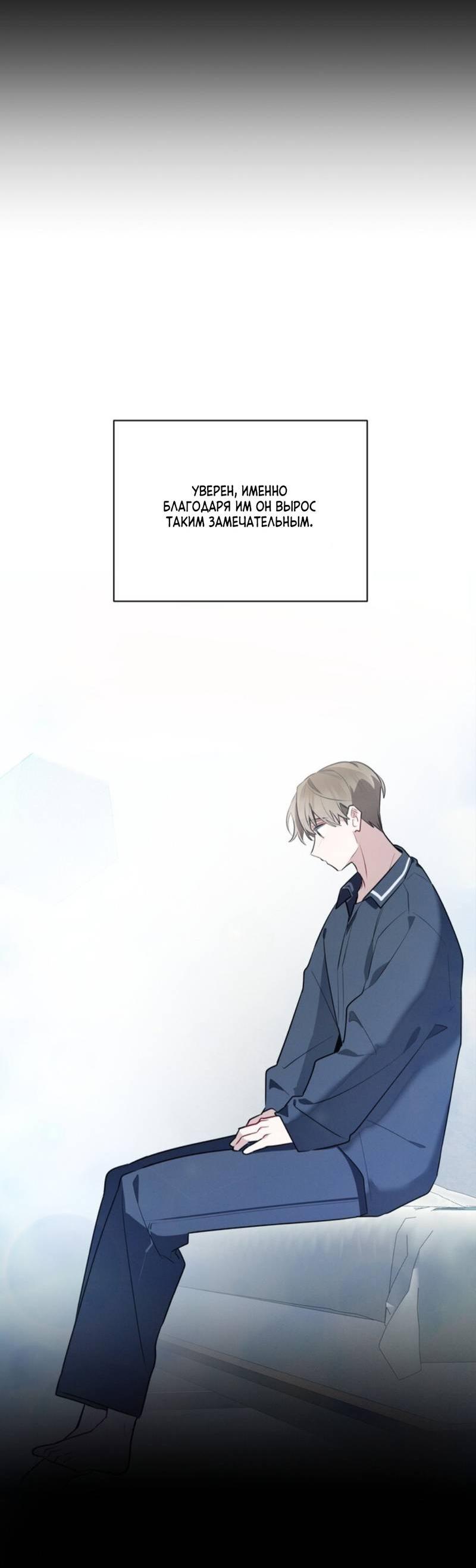 Манга Скандал вишнёвых айдолов - Глава 45 Страница 31