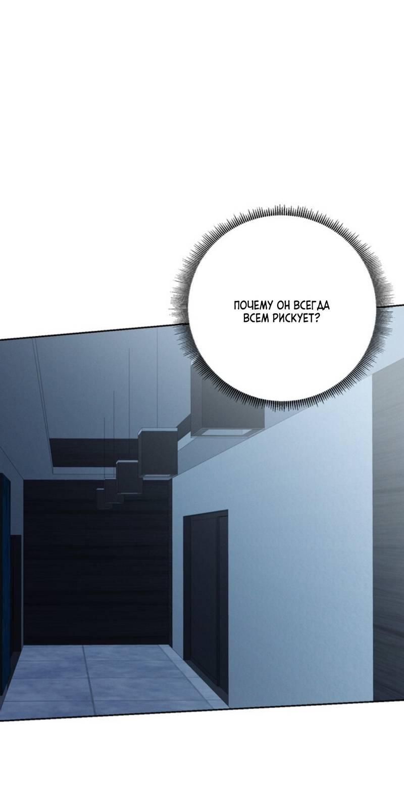 Манга Скандал вишнёвых айдолов - Глава 45 Страница 62