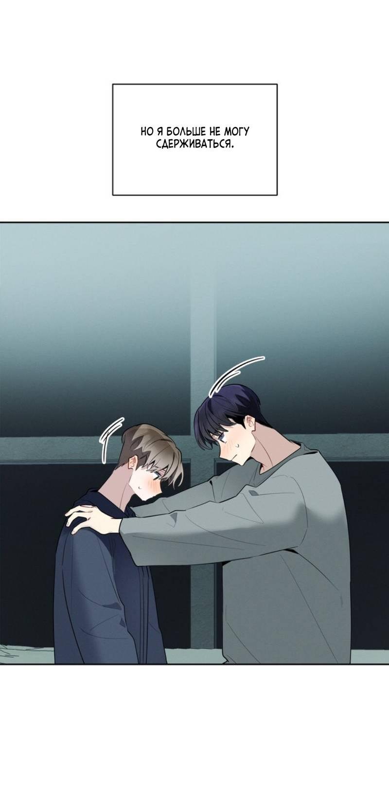 Манга Скандал вишнёвых айдолов - Глава 45 Страница 69